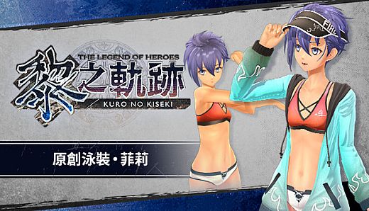 The Legend of Heroes: Kuro no Kiseki - Original Swimsuit: Feri
