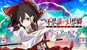 不思議の幻想郷 -FORESIGHT- Art Book