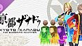 KYOTO XANADU -the Blooming Phantom- - Costume Set "Hero Japanese Robe"