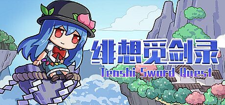绯想觅剑录 TenshiSwordQuest Game