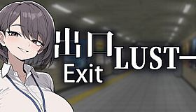 Exit Lust