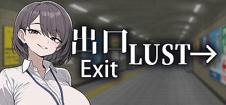 Exit Lust Game