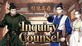 Inquiry Counsel逆转茶食人