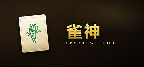 雀神 Sparrow God Game