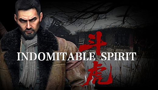 斗虎INDOMITABLE  SPIRIT