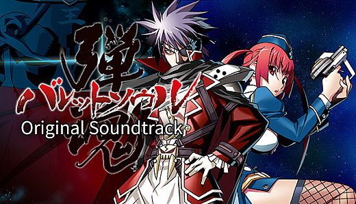 BULLET SOUL Original Soundtrack