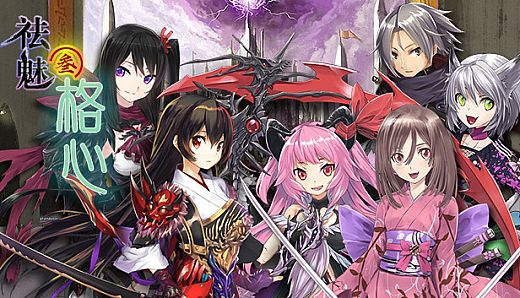 祛魅·格心（祛魅3）