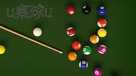 U桌球U Game