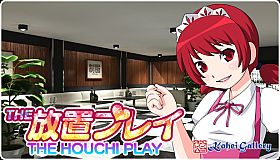 THE HOUCHI PLAY -THE 放置プレイ-