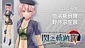 The Legend of Heroes: Sen no Kiseki IV - Crossbell Resistance Costume