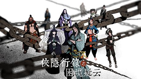 Wuxia archive - Crisis escape Original Soundtrack DLC