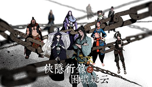 Wuxia archive - Crisis escape Original Soundtrack