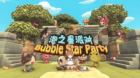 BubbleStarParty Game