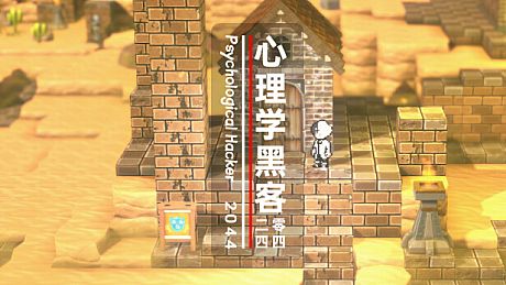 Psychological Hacker 2044 Game