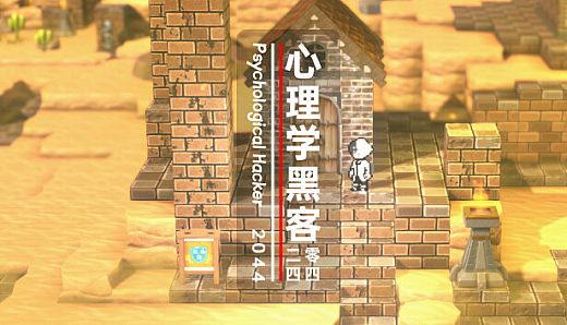 Psychological Hacker 2044