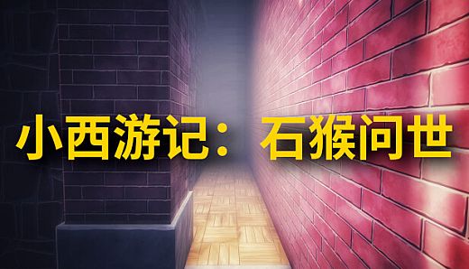 Little JttW: The Birth