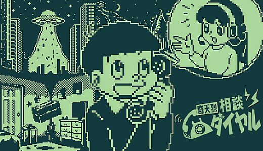 「奇天烈相談ダイヤル」HEARD未回収怪異のみ出現