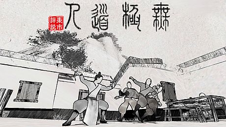 WuJiDaoRen Game