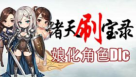 Multiverse Loot Hunter - Waifu-ized DLC