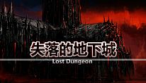 Acheter 失落的地下城 Lost Dungeon PC