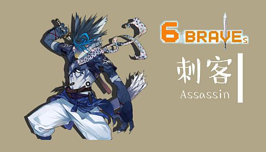 1 of 6 Braves - Assassin