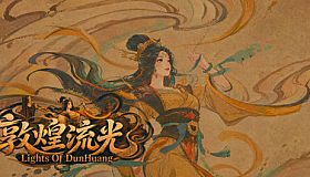 Lights Of DunHuang