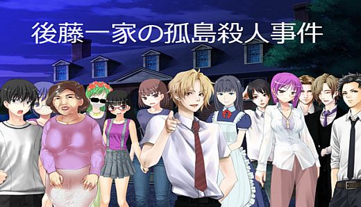 Goto Family's- ''The Island Murder Case''