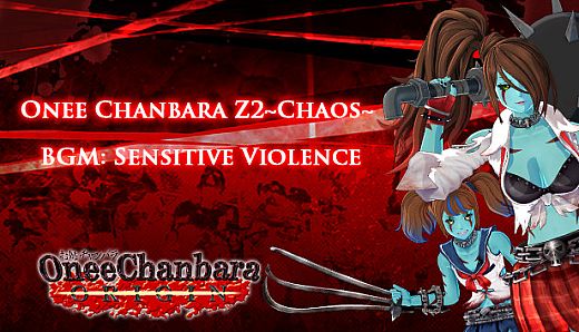 OneeChanbara ORIGIN - Onechanbara Z2 ～Chaos～ BGM『Sensitive Violence』