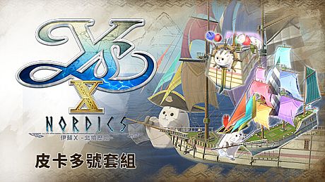Ys X: Nordics - The Pikkard Set DLC