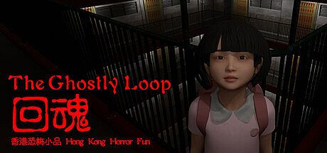 Hong Kong Horror Fun : The Ghostly Loop Game