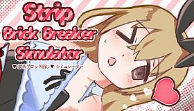 StripBrickBreakerSimulator♡脱衣ブロック崩し♡シミュレーター