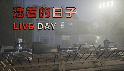 Live Day 活着的日子