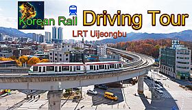 Korean Rail Driving Tour-LRT Uijeongbu