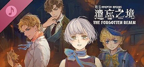 栖云：遗忘之境 游戏原声带 Oriental Dreams : The Forgotten Realm Soundtrack