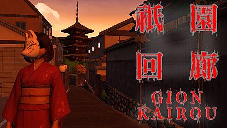 Gion Corridor Game
