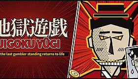 JIGOKU YUGI: Only The Last Gambler Standing Returns to Life