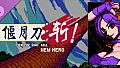 YanYueDaoKill_NewHero_02_YE