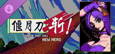 YanYueDaoKill_NewHero_02_YE DLC