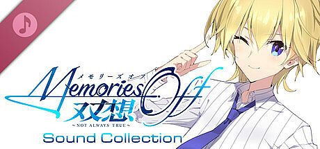 Memories Off Sousou ~Not always true~ Sound Collection