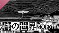 WORLD OF HORROR Soundtrack
