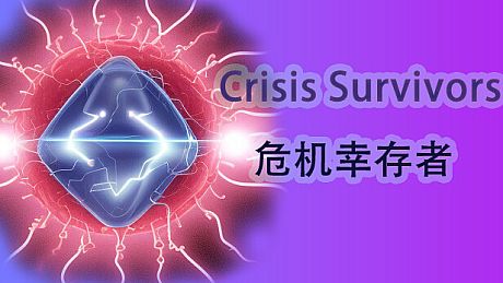 危机幸存者Crisis Survivors Game