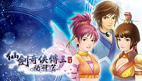 Sword and Fairy 3 Ex