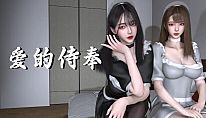 Kup Maid Sisters' Service na PC