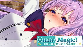 オムニ・マジック！ - アダルトストーリー&グラフィック追加DLC