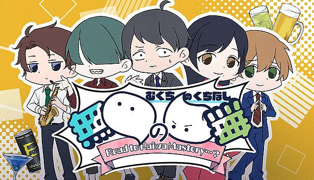 Buy 無口の口無 ~ Road to Kaiwa Mastery? ~