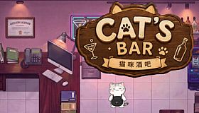 猫咪酒吧