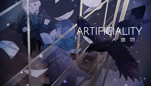 Artificiality-人造物-