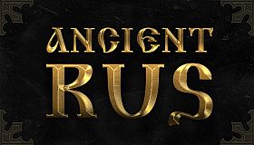 Древняя Русь