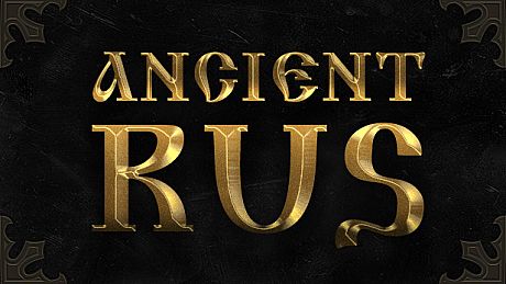 Древняя Русь