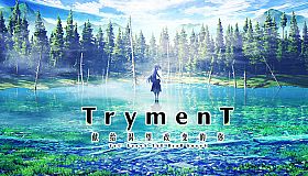 TrymenT ―献给渴望改变的你― AlphA篇